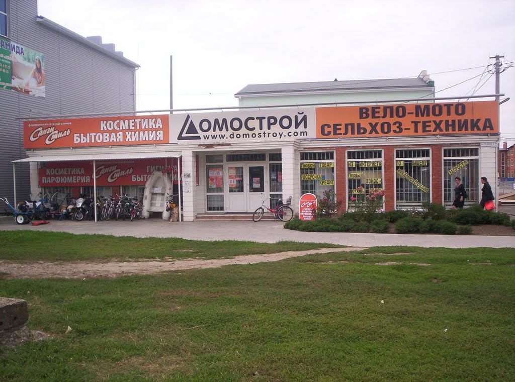 магазин Домострой, ул. Петренко
