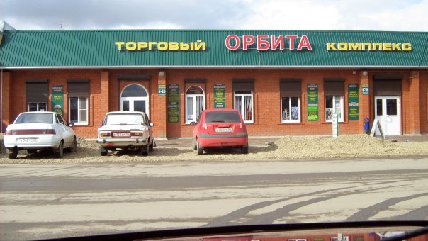 тк Орбита