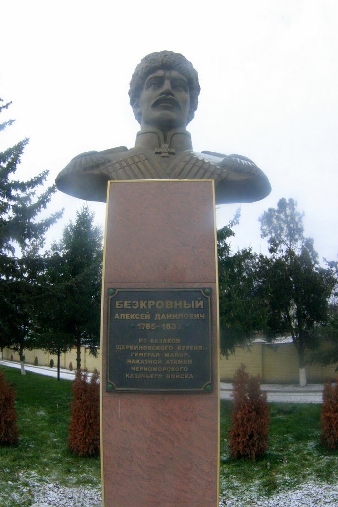 Памятник Безкровному А.Д.
