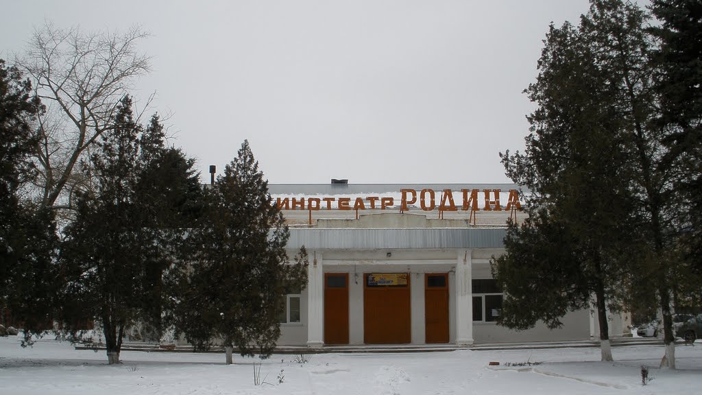 Кинотеатр "Родина"