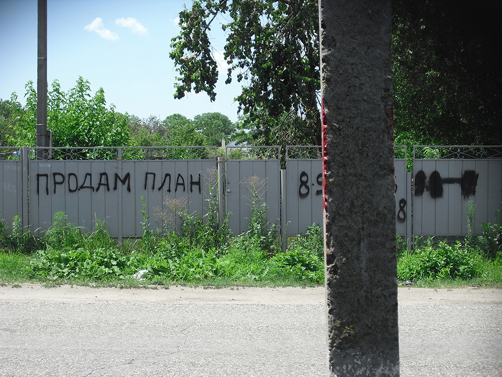 Продаётся план