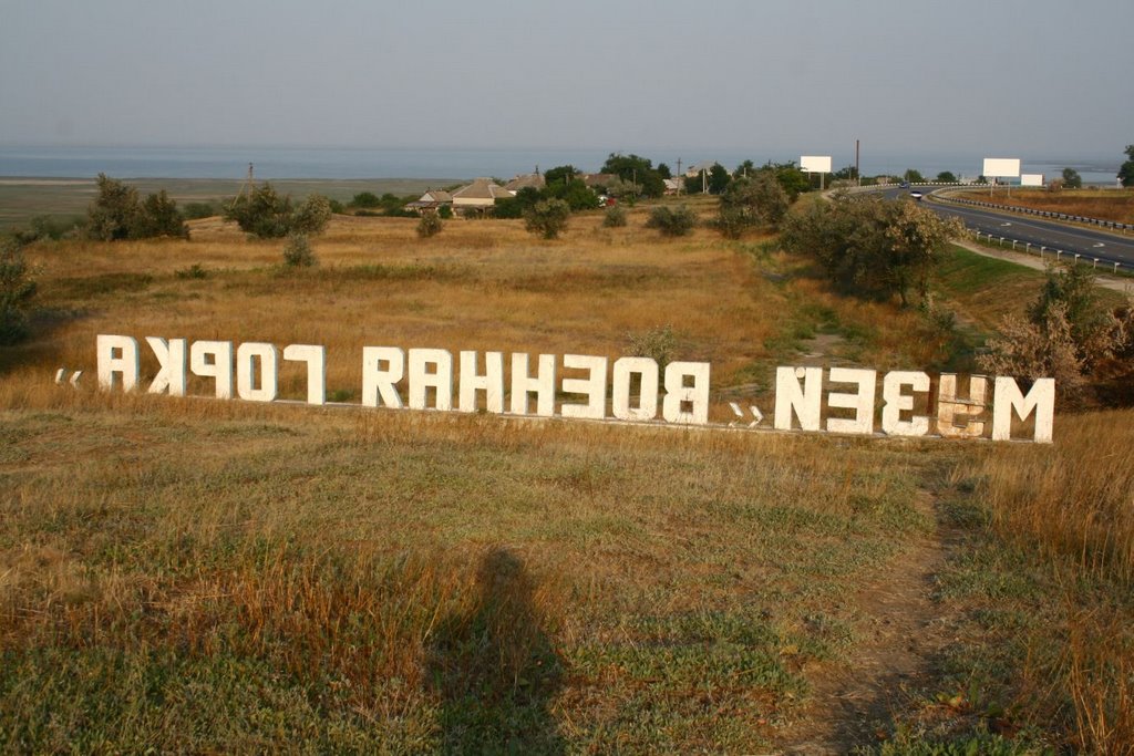 Темрюк. "Военная горка" (музей военной техники под открытым небом). Temryuk. "Voennaya gorka" (museum of the military technology under opened by sky)