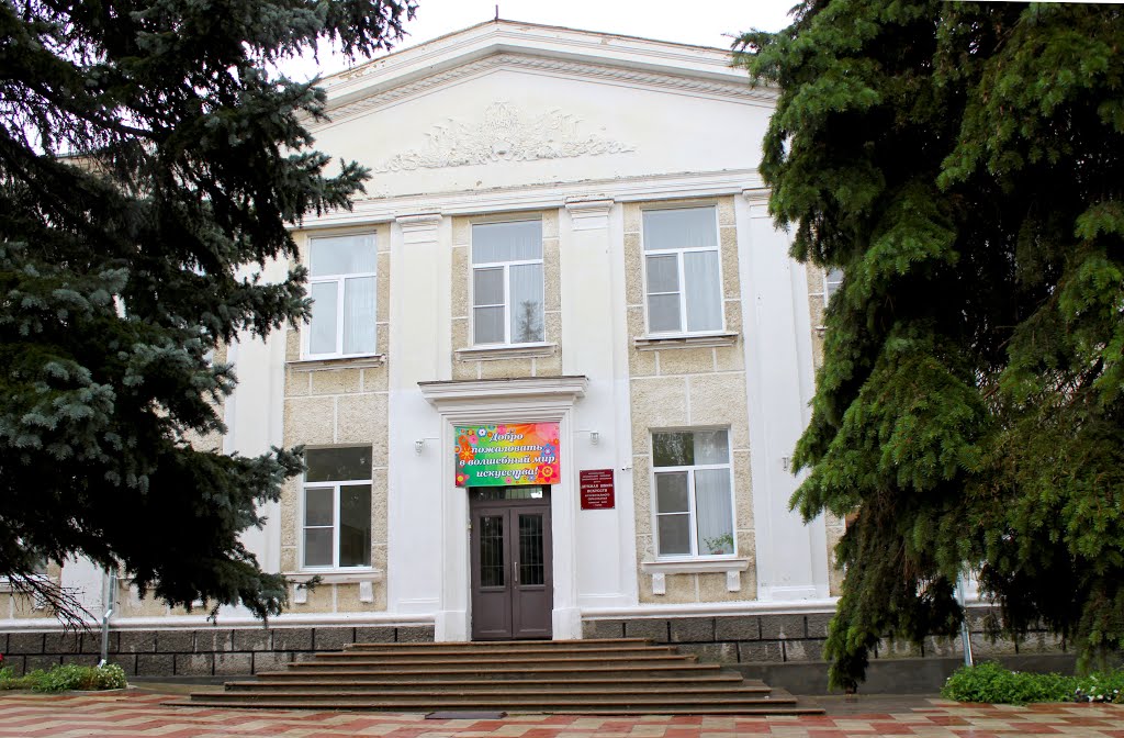 Школа искусств