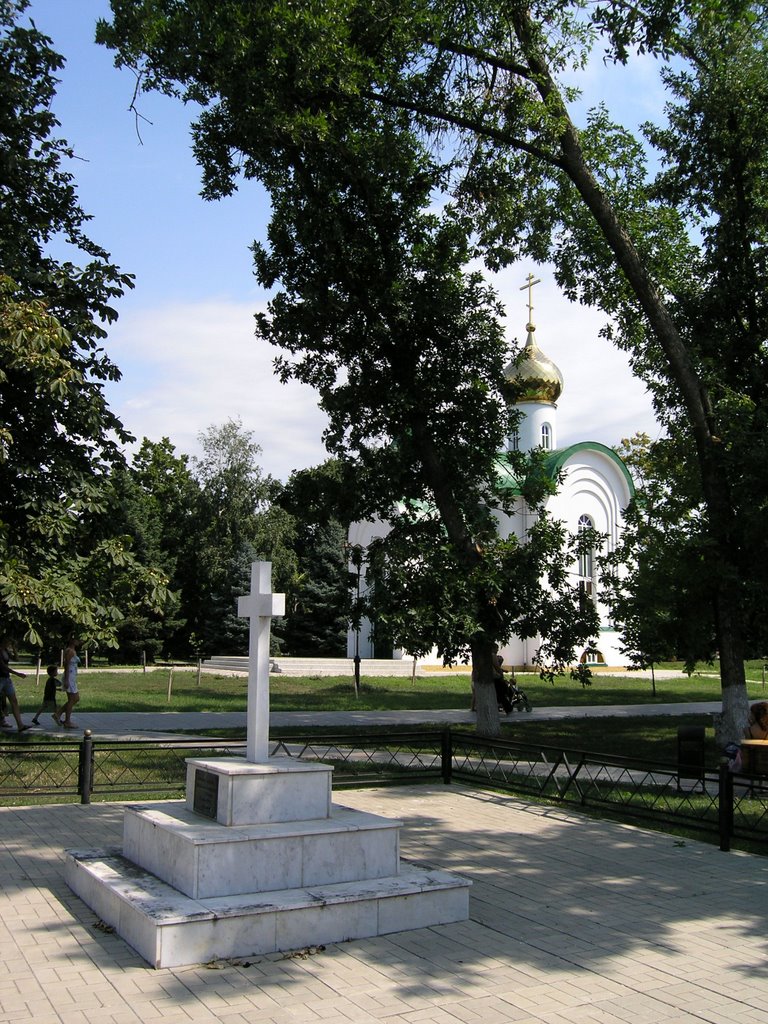 Мемориал