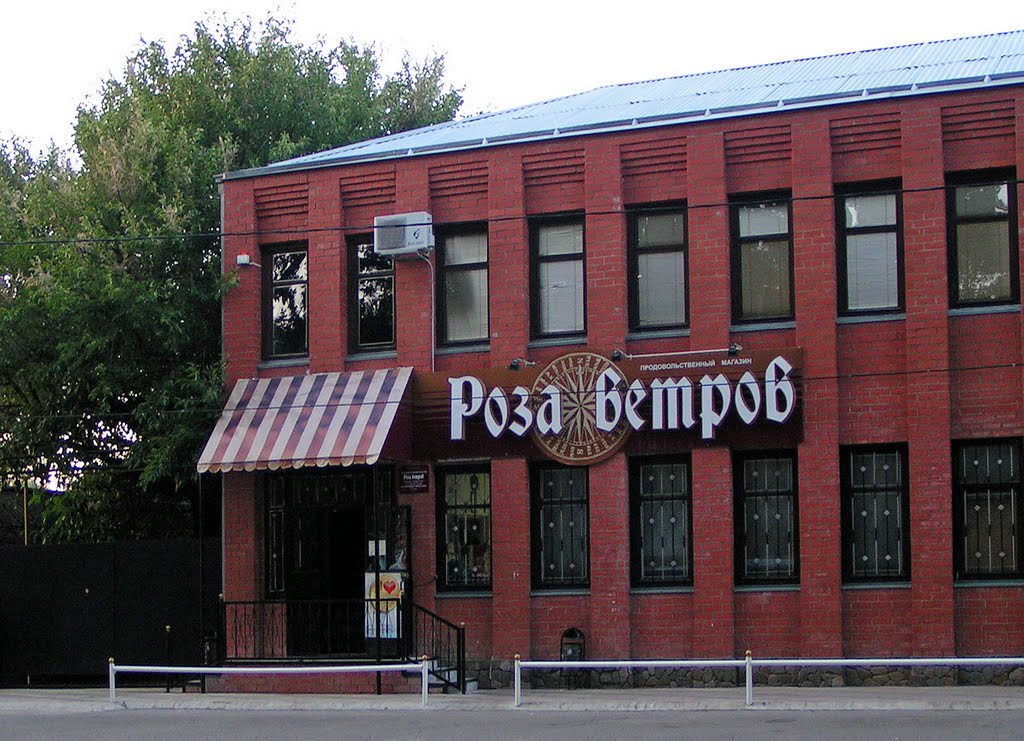 Тимашевск. Магазин "Роза ветров". - Shop.