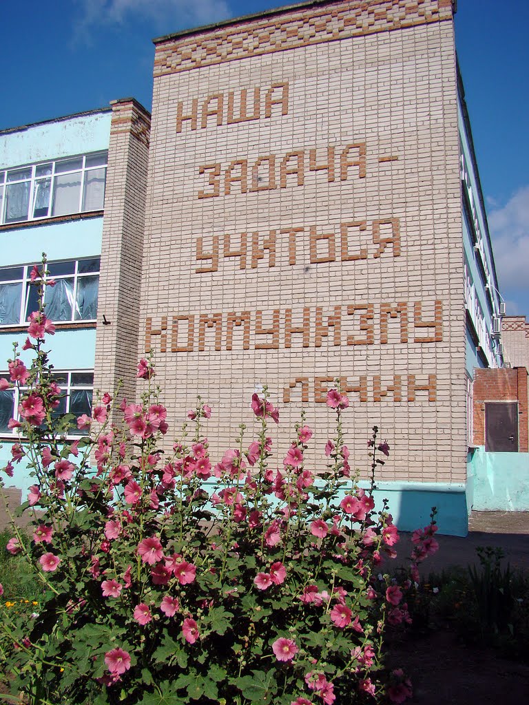 Наша задача - учиться коммунизму.