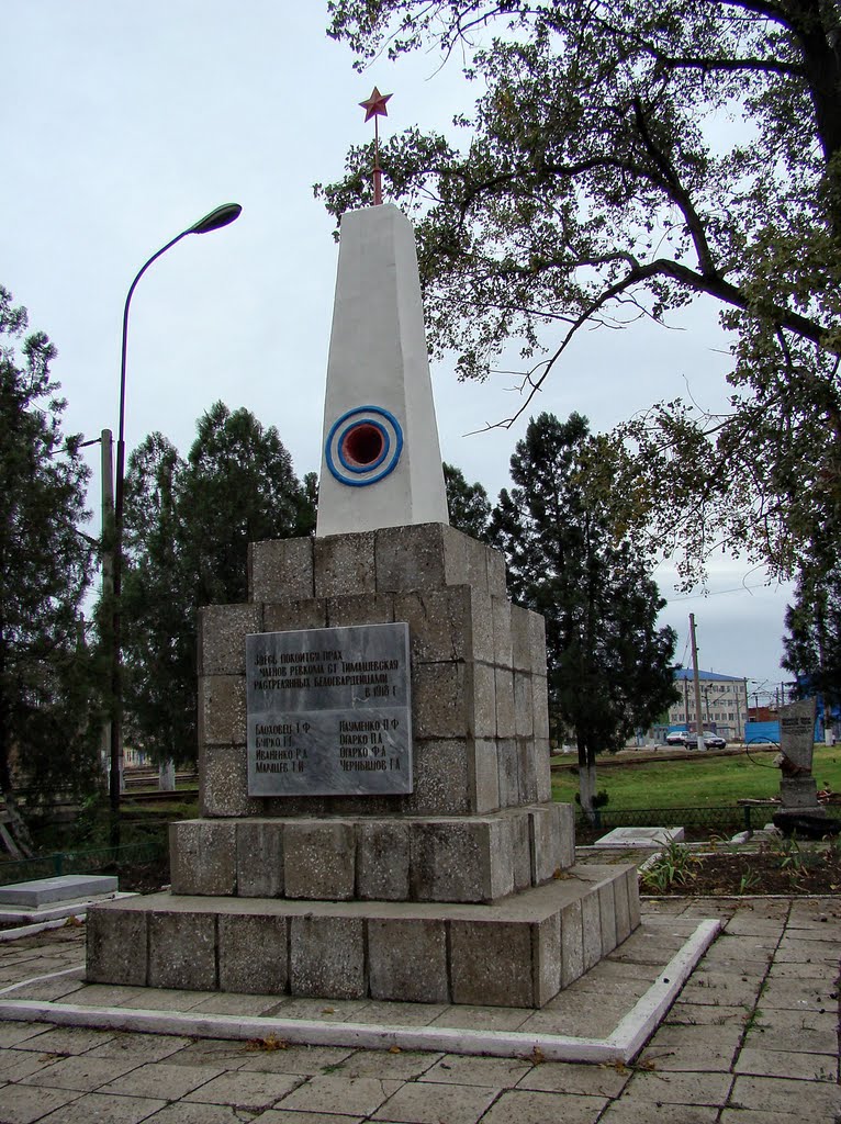 Обелиск. - Obelisk.