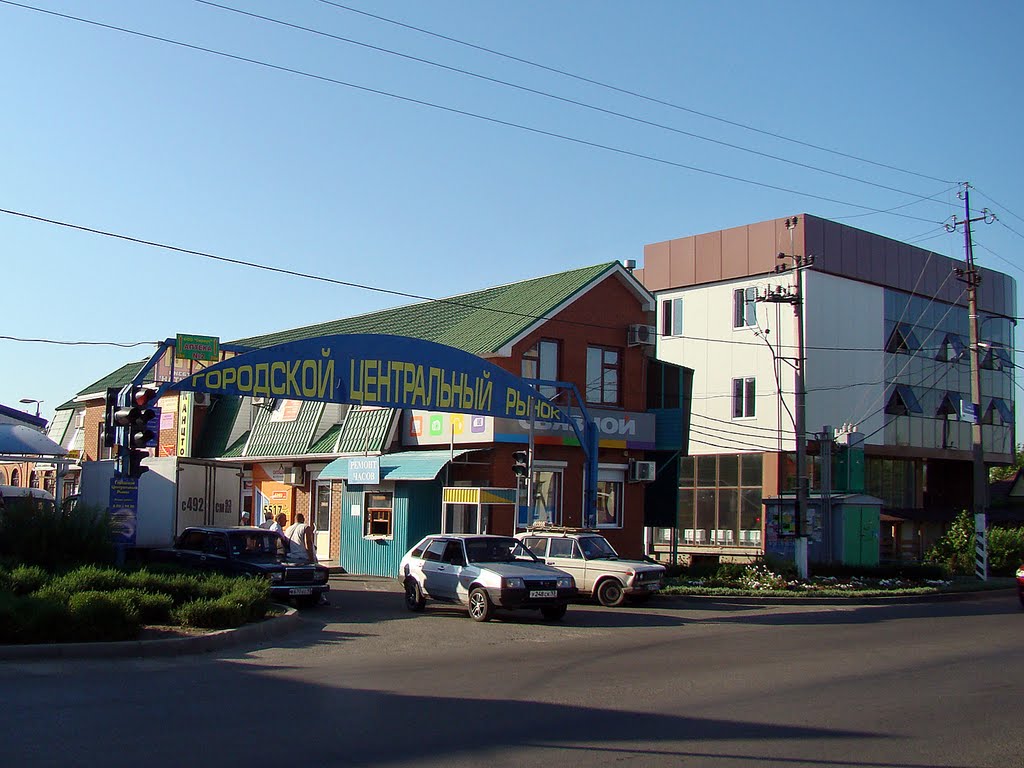 Центральный рынок. - Central Market.