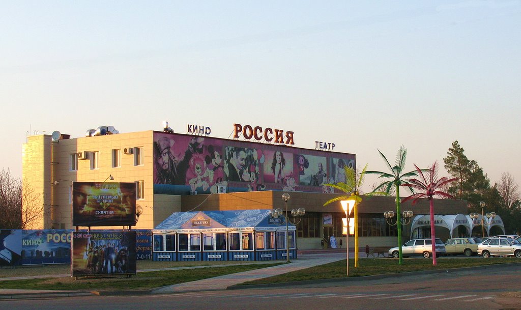 Кинотеатр "Россия" г. Тихорецк