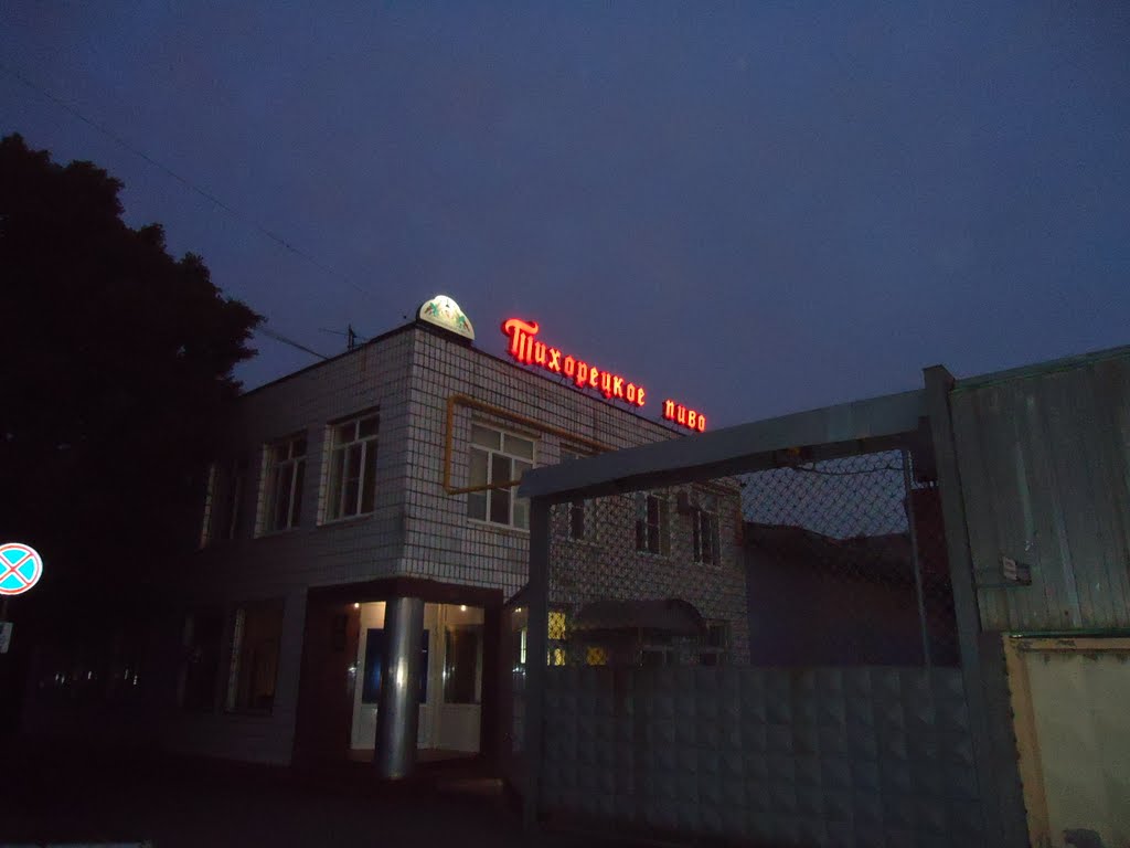 Пивной завод
