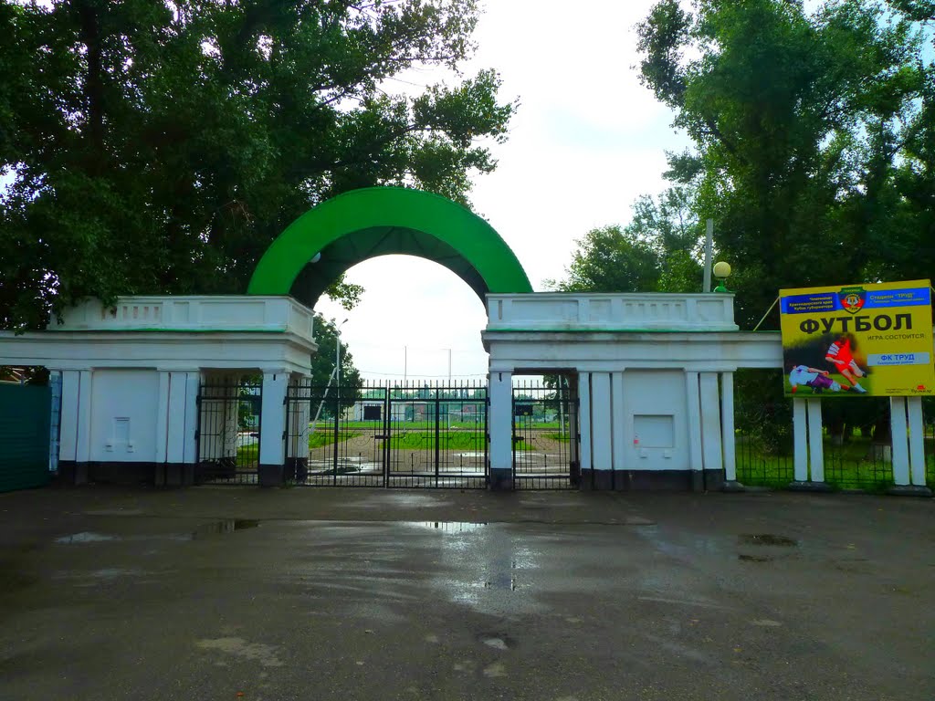 Стадион