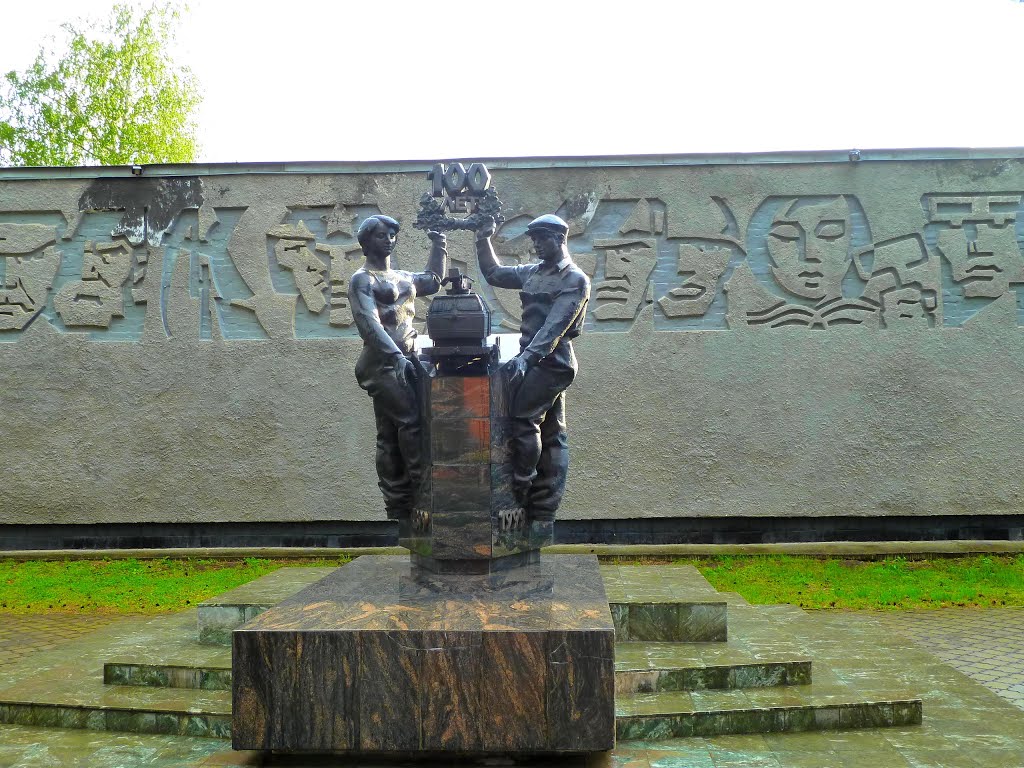 К 100-летию завода