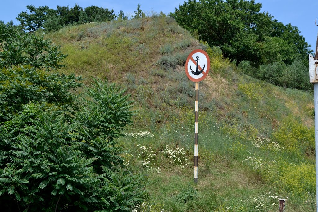 Якорение запрешено