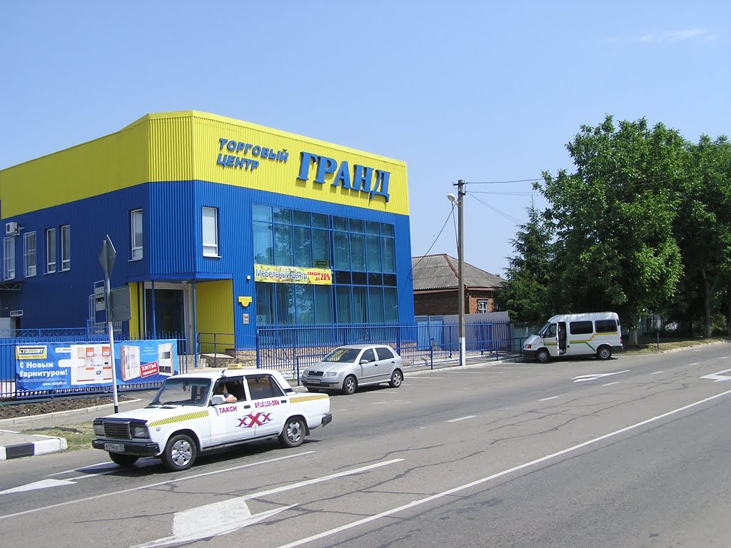ТЦ ГРАНД ул. Красная