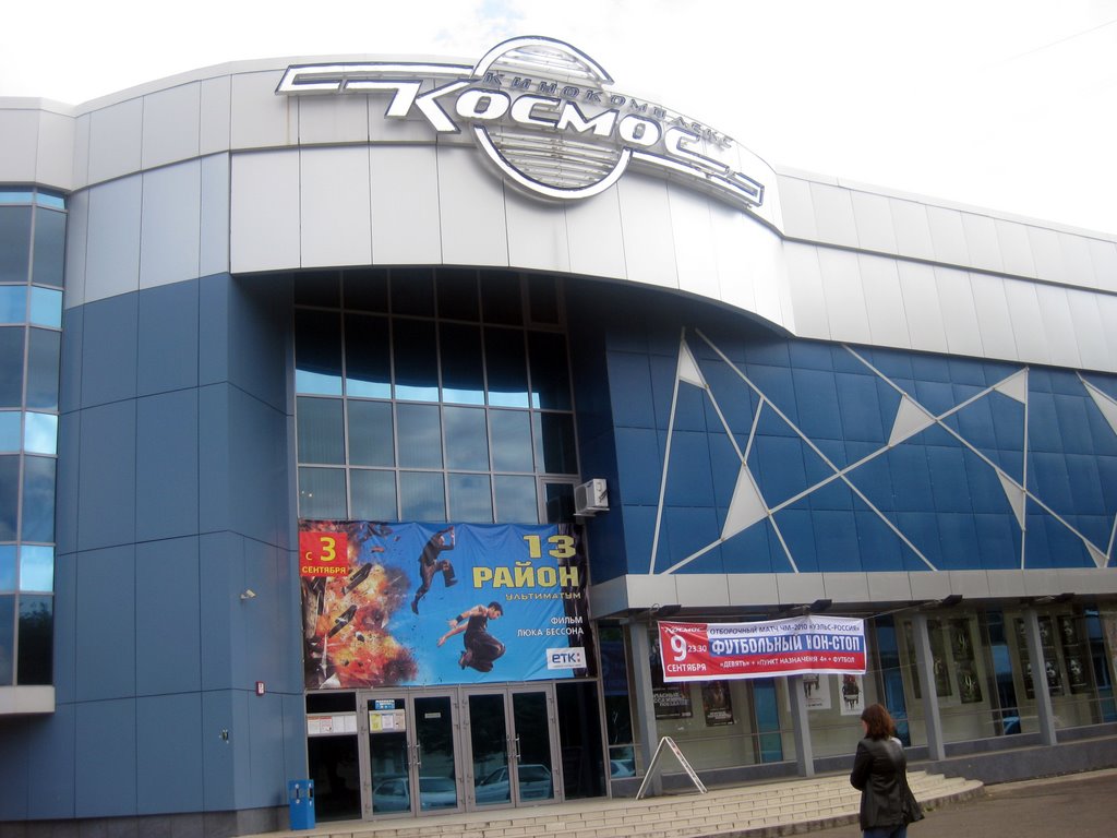 Kosmos P. Sapozhnikov(c)