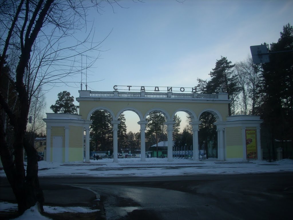 Стадион Труд