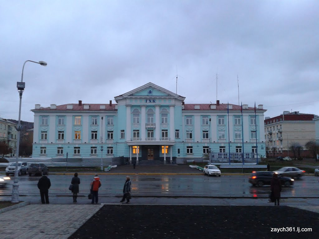 Администрация ГХК
