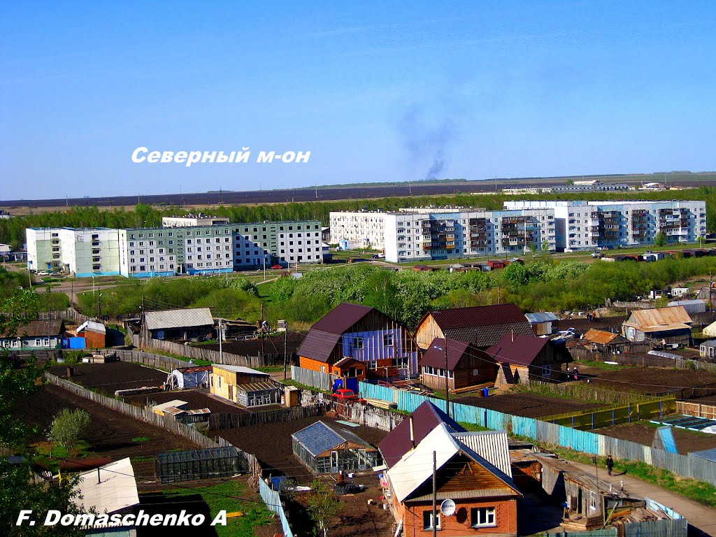 Г. Шарыпово Северный м.он