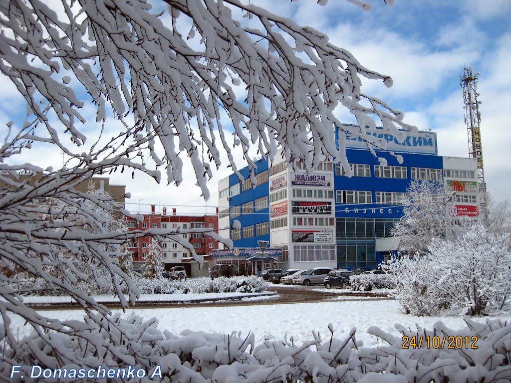 Зима в г Шарыпово