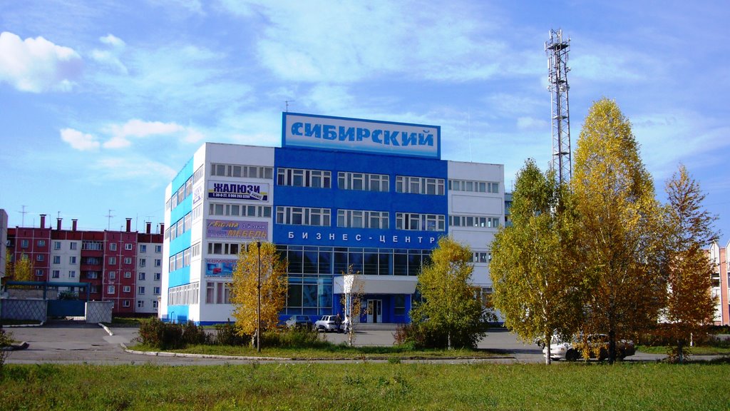 бизнес-центр "Сибирский"
