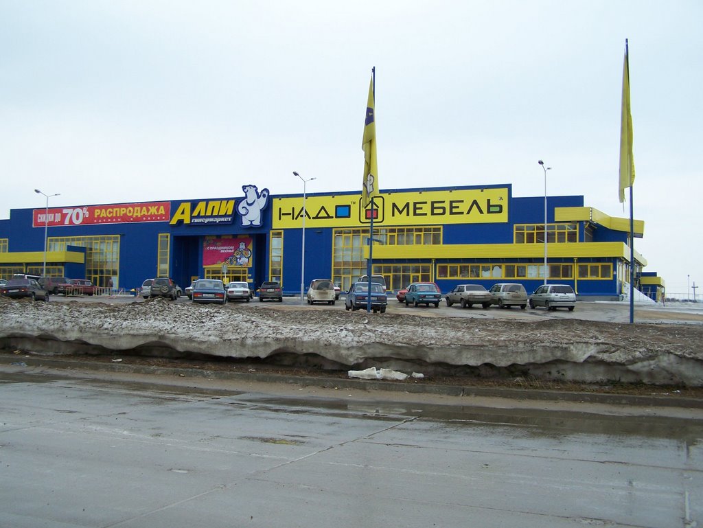 АЛПИ
