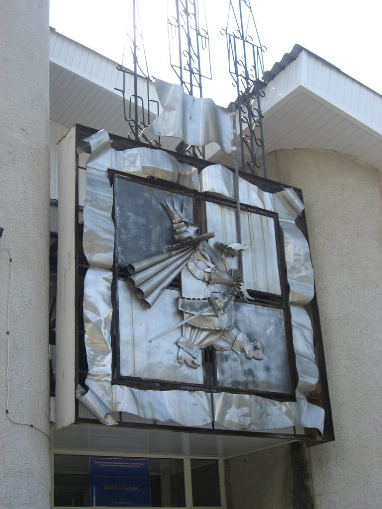 Шахматный клуб