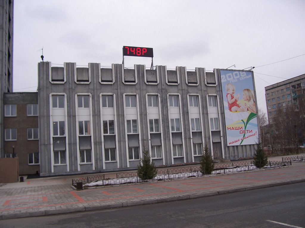 Цифровое табло