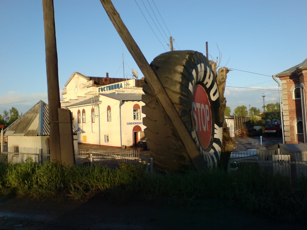 Гостиница. Шиномонтаж.