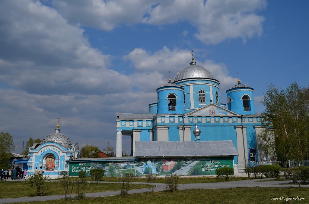 Собор Казанской иконы Божией матери (май 2012г.)