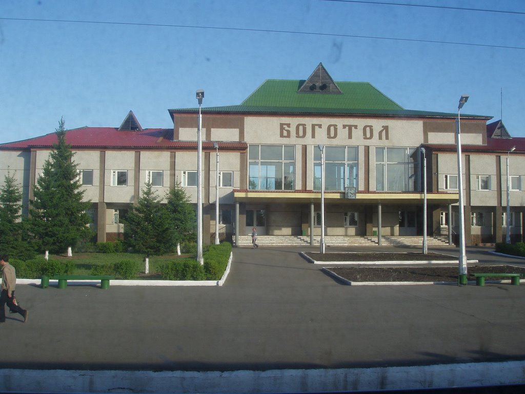 ст. Боготол