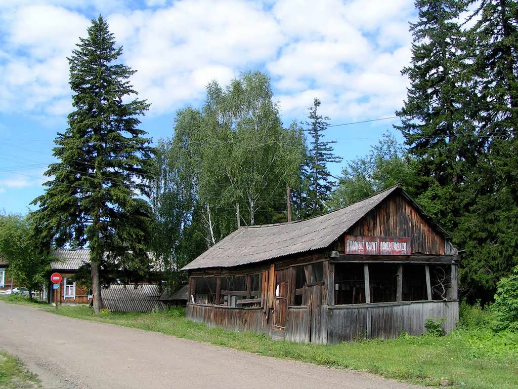 Опорный пункт пожаротушения.