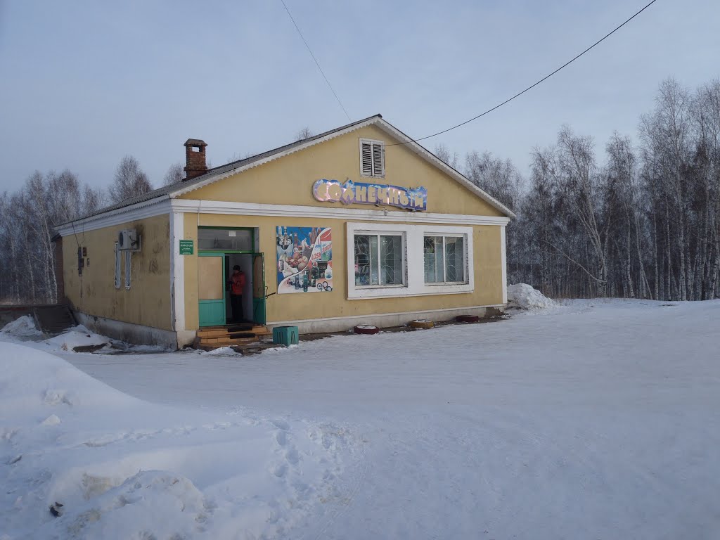 магазин Солнечный