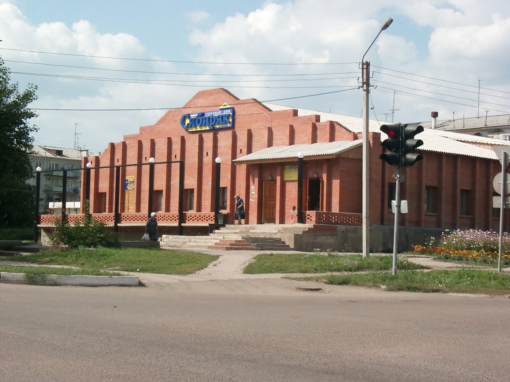Сибиряк