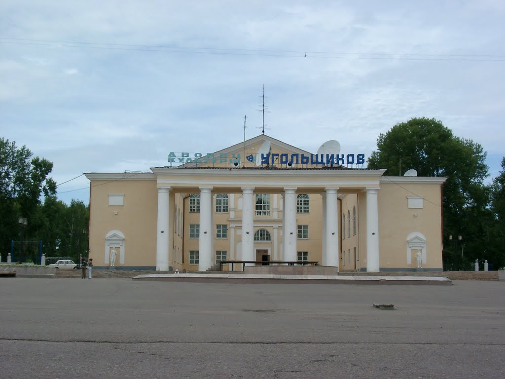 дк Угольщиков
