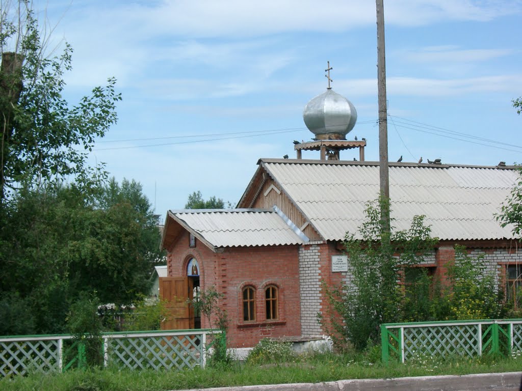 Церковь