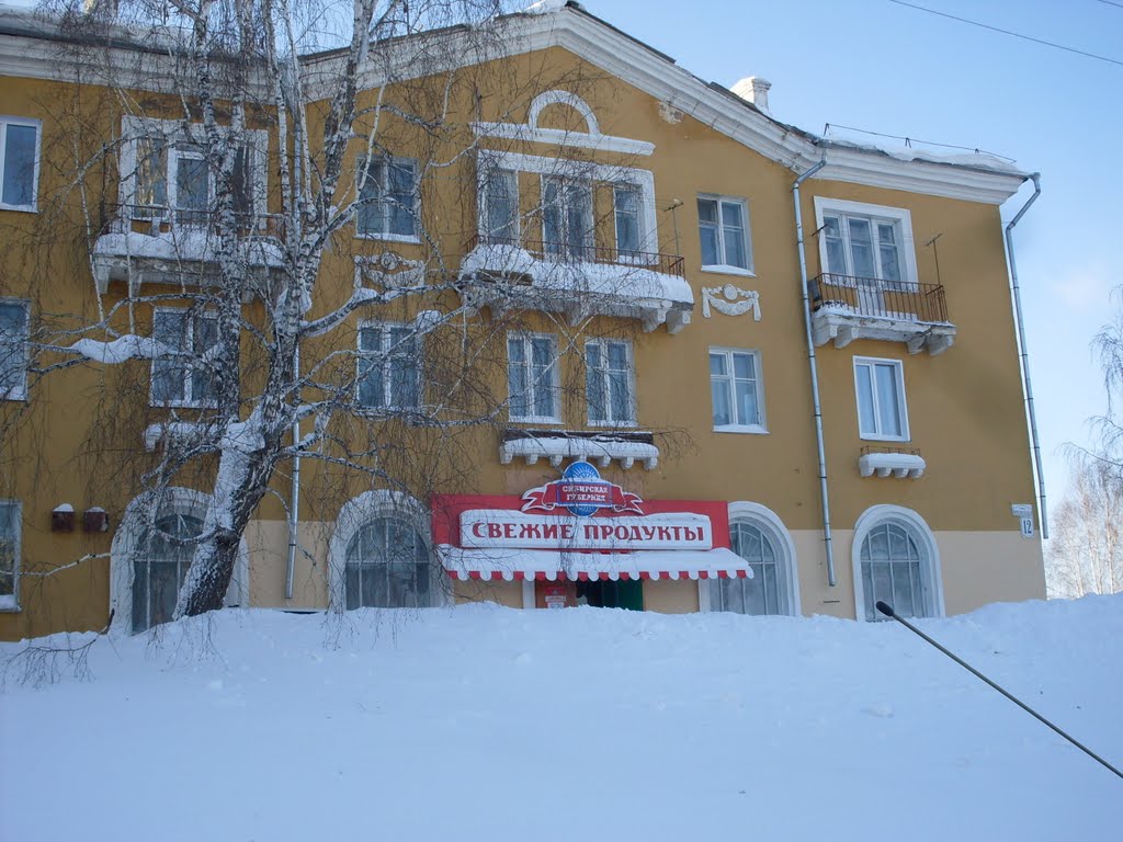 Комсомольская 12