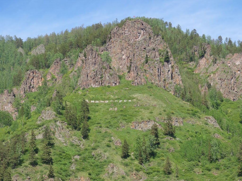 Дивногорск