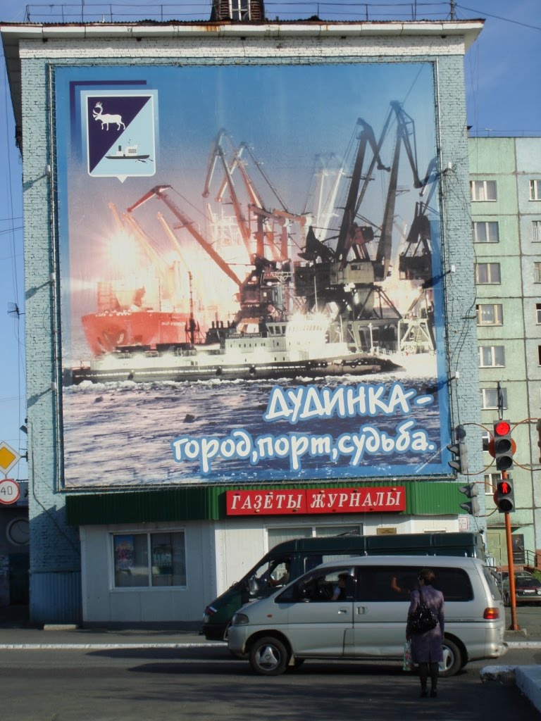 Патриотический плакат