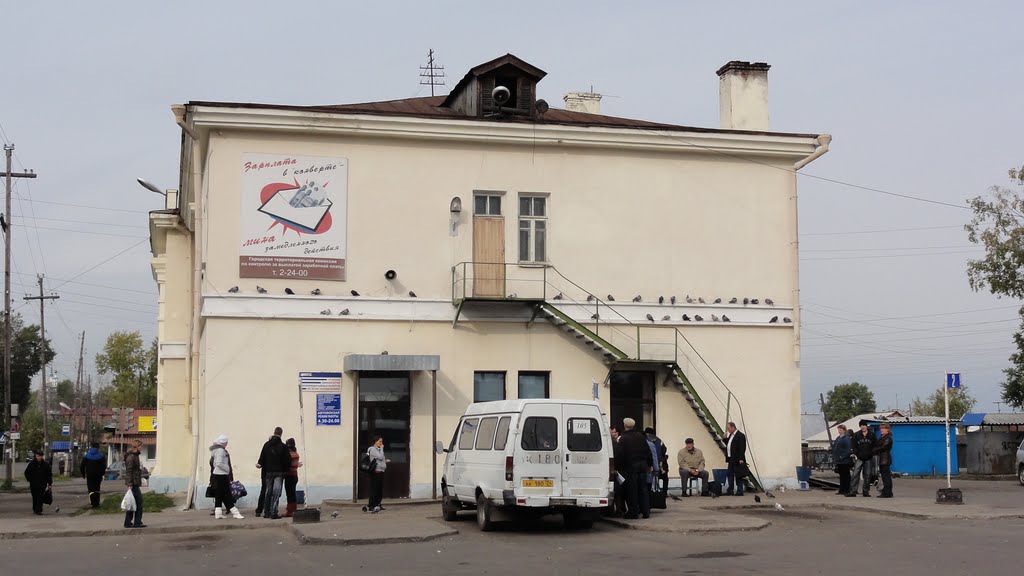 АВТОВОКЗАЛ