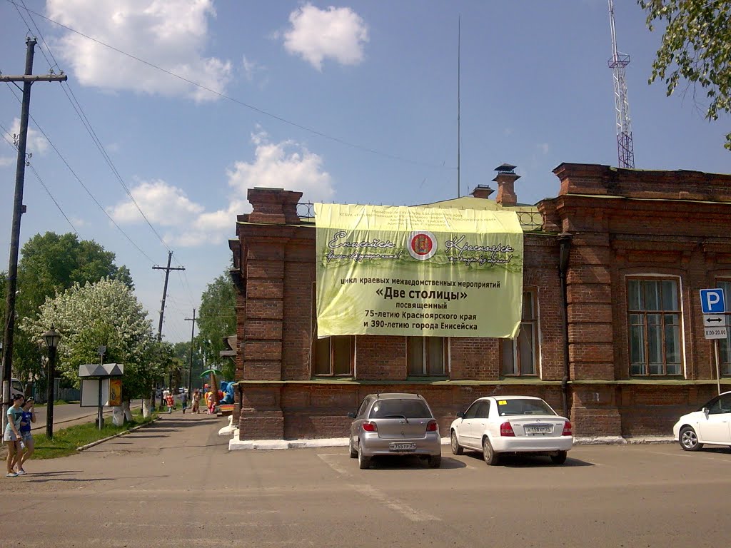 ЕНИСЕЙСК