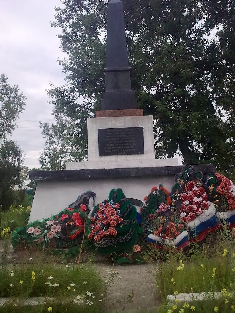 Памятник