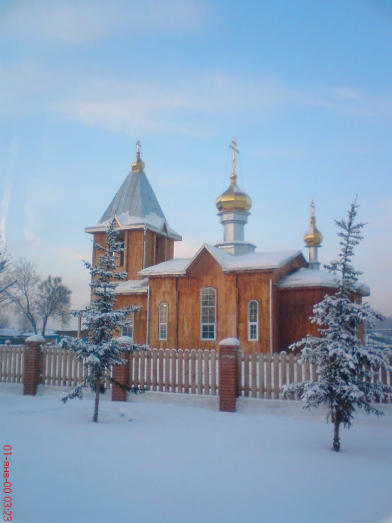 Церковь