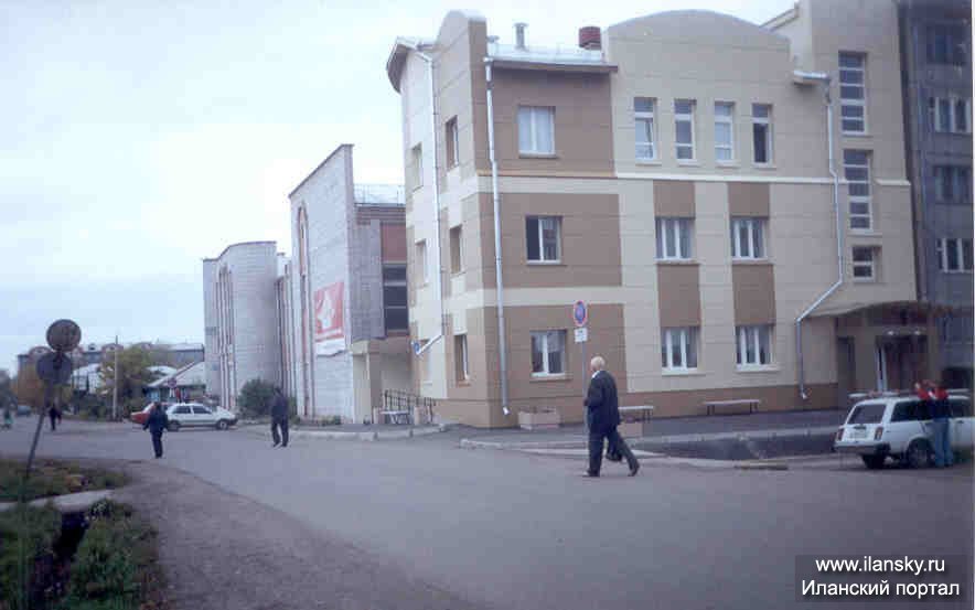 Центр, пенсионный фонд, Иланский