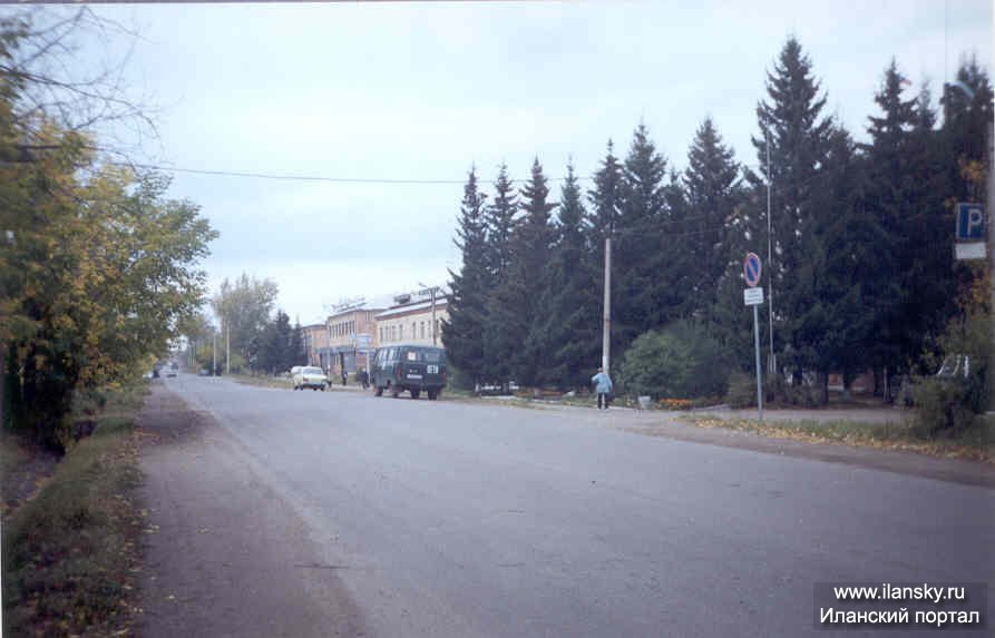 ул. Ленина, Иланский