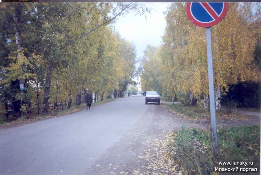 Иланский, ул. Красная