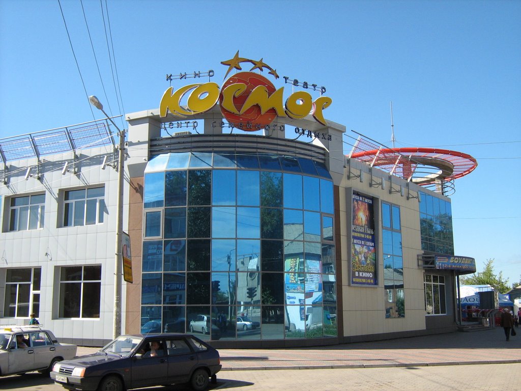 Кинотеатр Космос