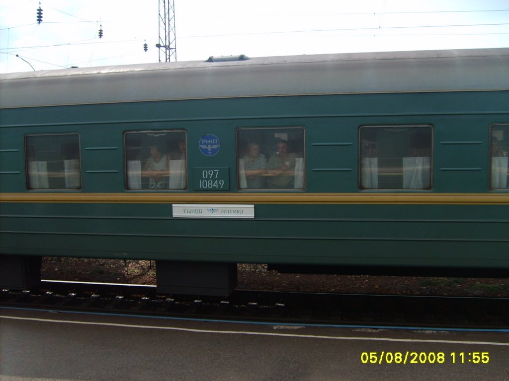 Москва-Тында