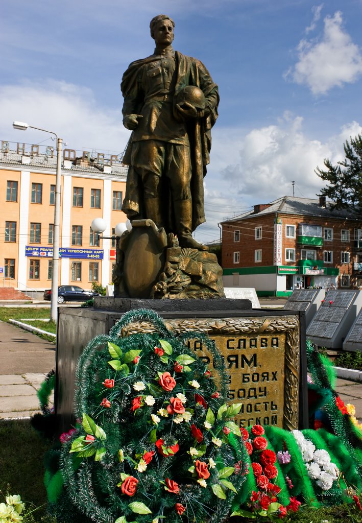 Памятник Войну