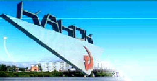 The city of Kansk, Krasnoyarsk region, Russia