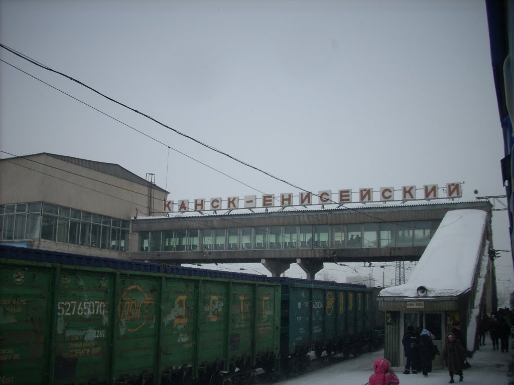 Станция Канск-Енисейский